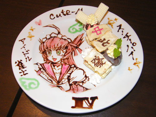 スーチーパイ